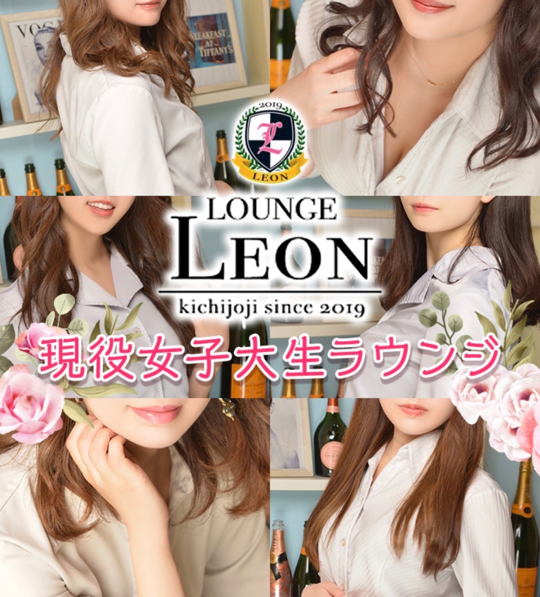 LOUNGE LEON 画像1